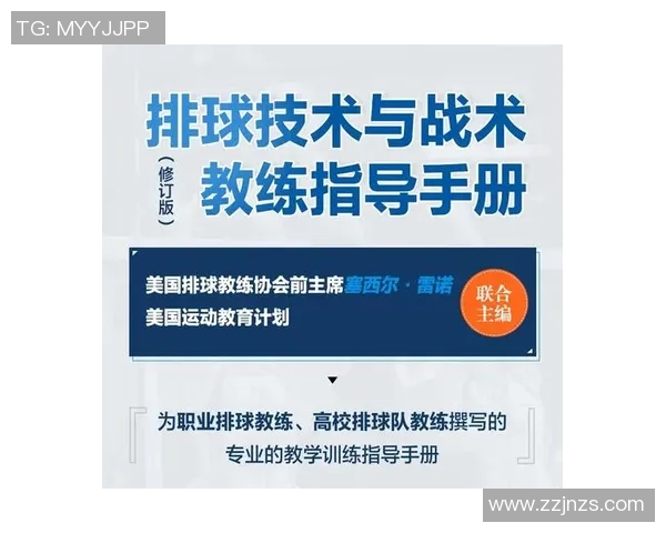 武汉排球队的节奏打法深度解析与战术创新探讨