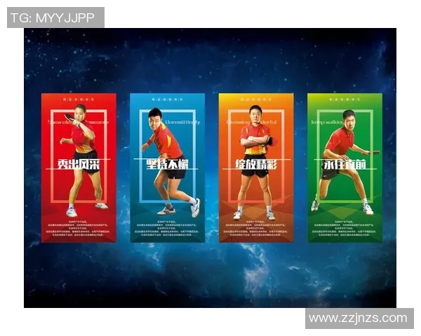 武汉乒乓球队技术分析与发展策略探讨聚焦乒乓球竞技新趋势